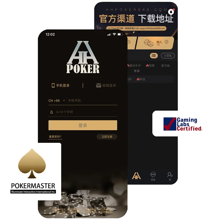德扑圈下载并安装App界面预览，德州扑克俱乐部